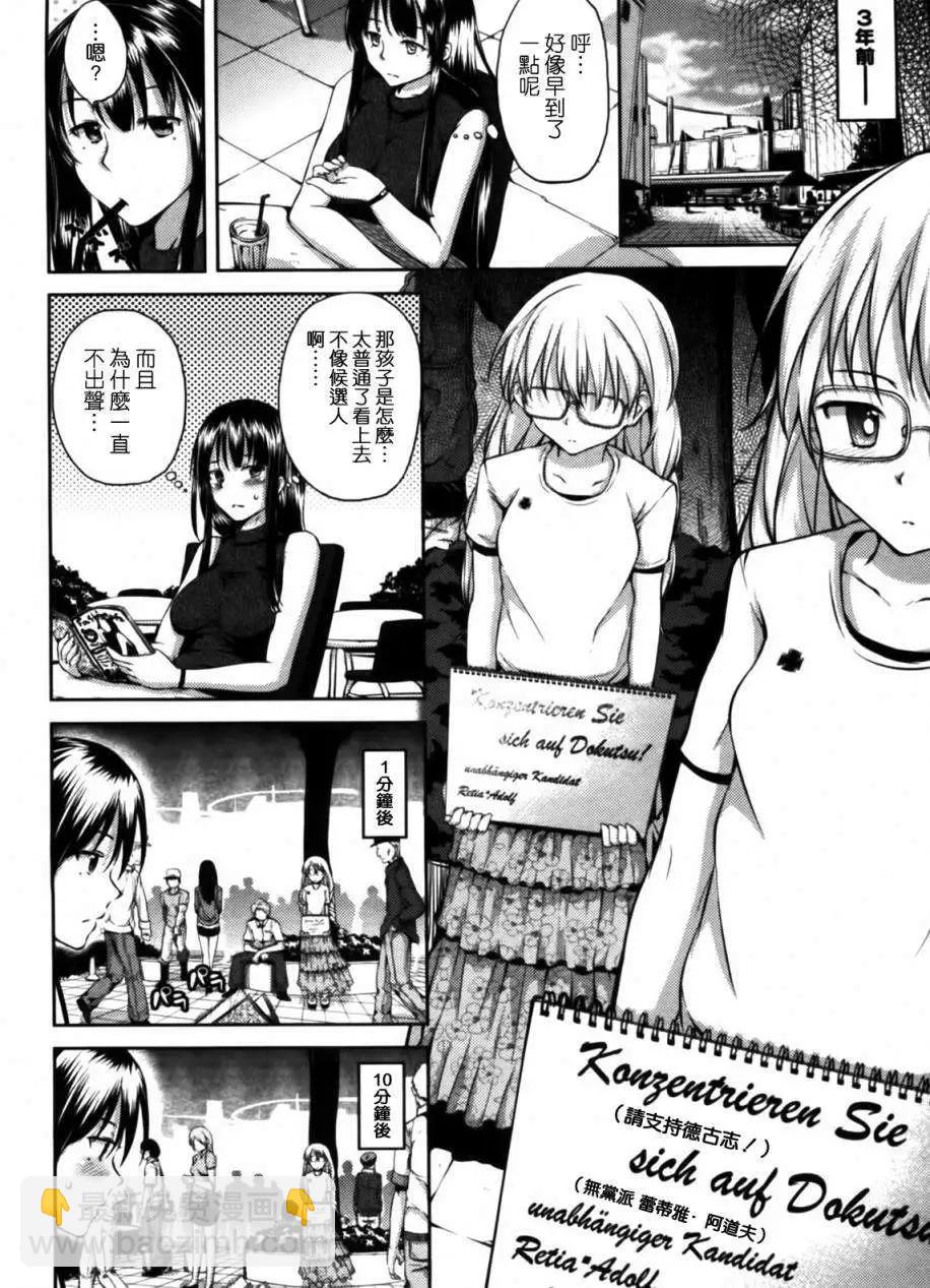 大帝國 - 第01回 - 7