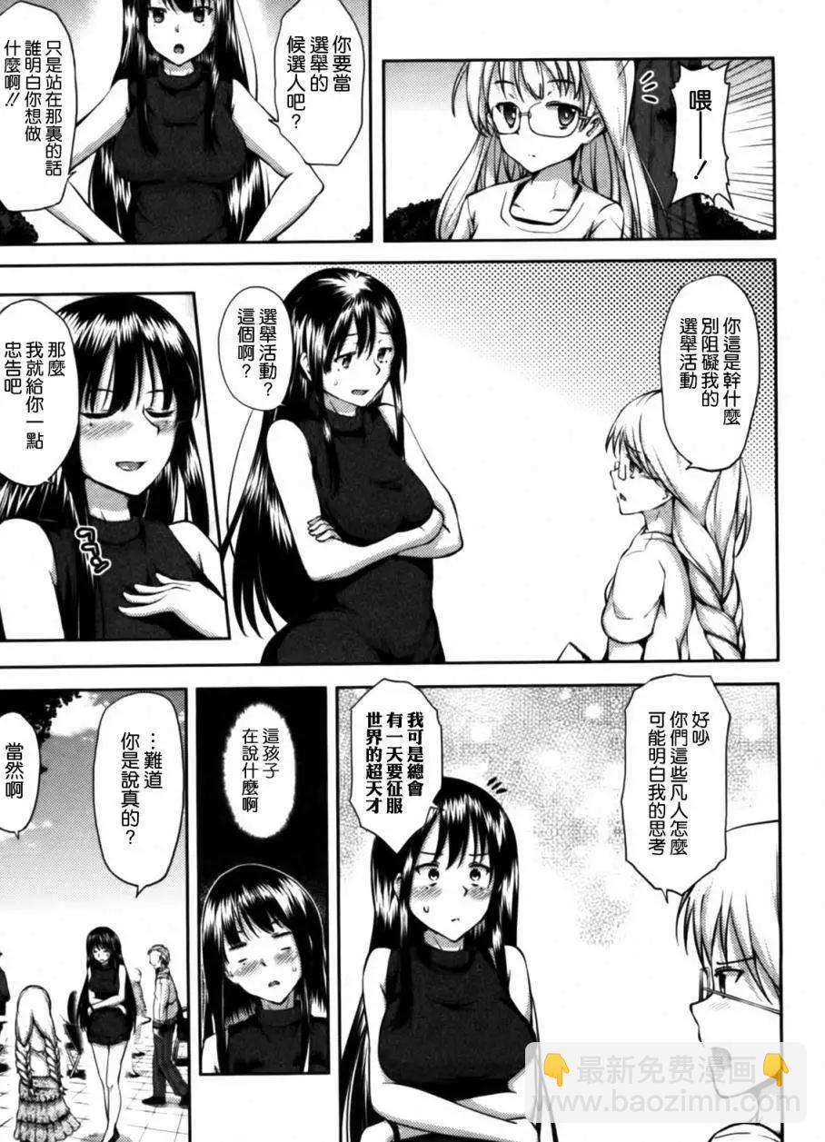 大帝國 - 第01回 - 1