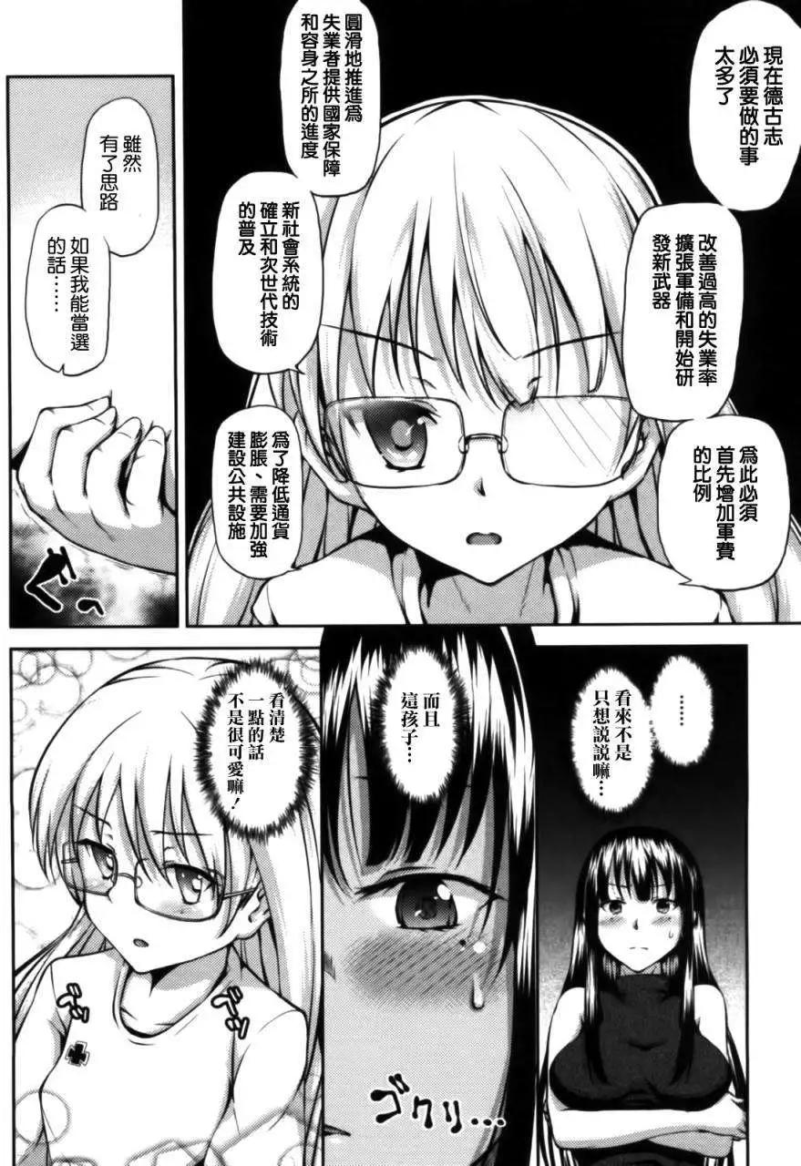 大帝國 - 第01回 - 2