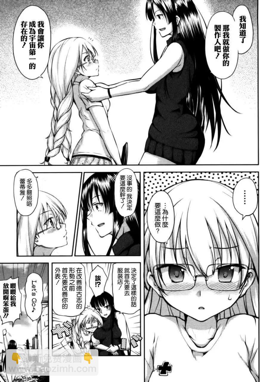 大帝國 - 第01回 - 5
