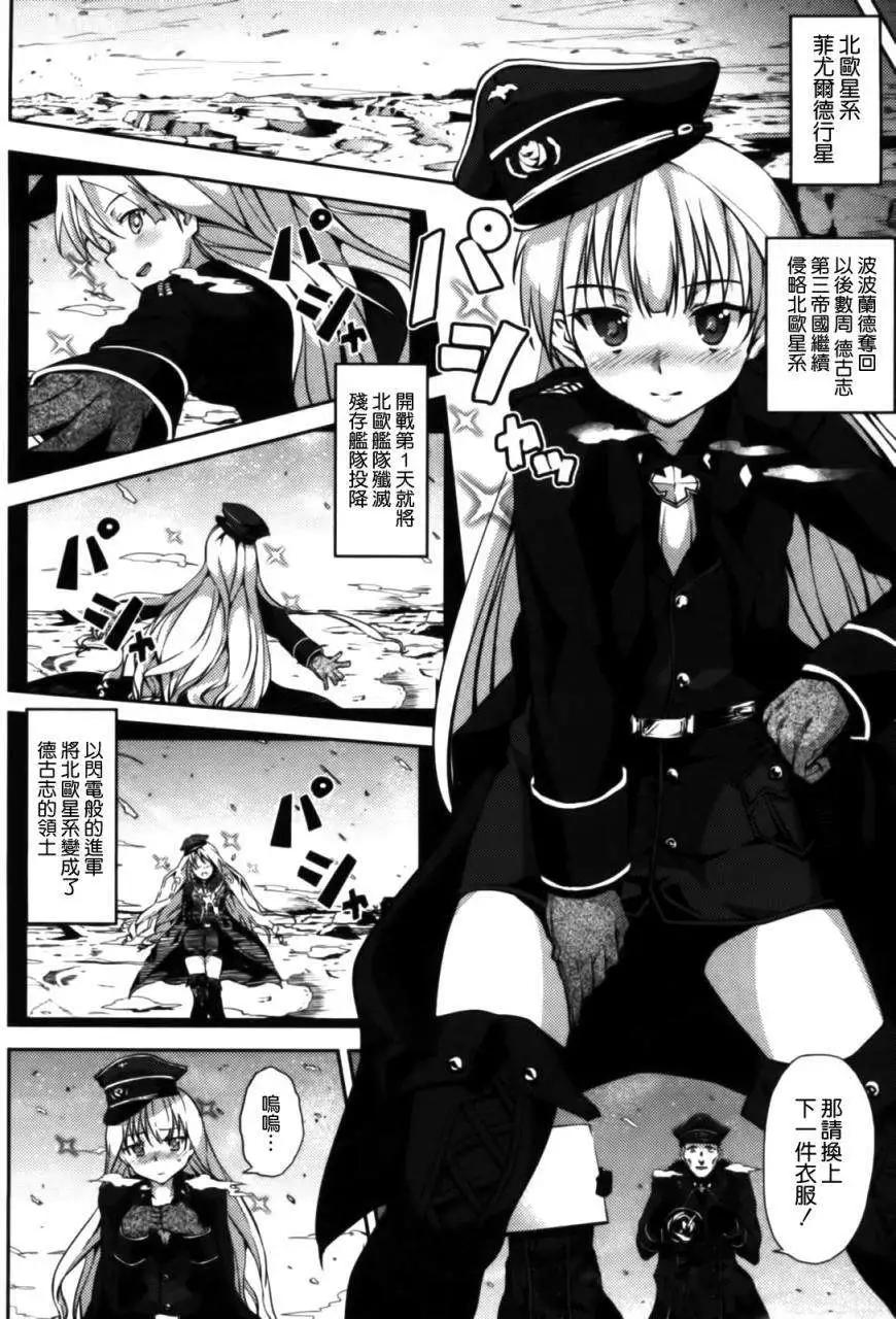 大帝國 - 第01回 - 6