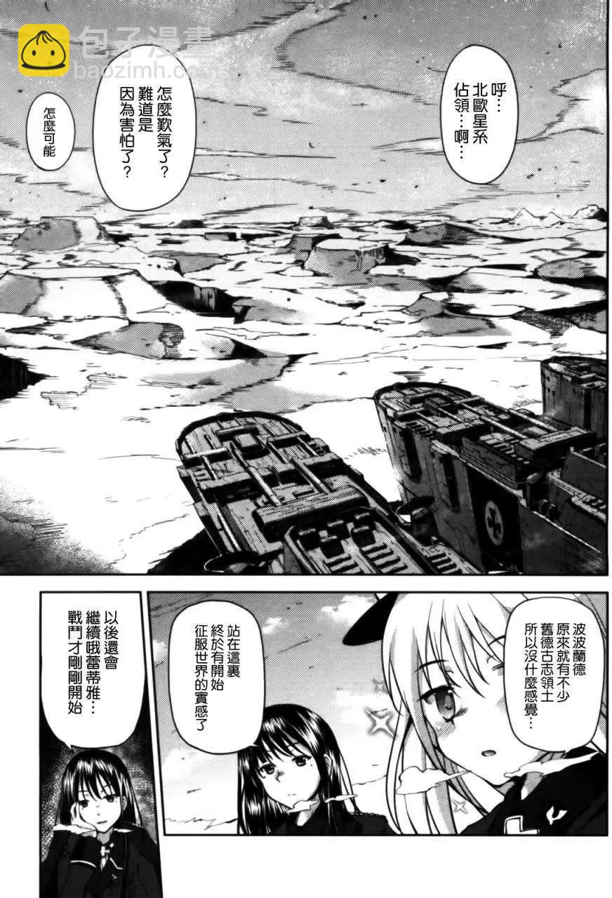大帝國 - 第01回 - 2