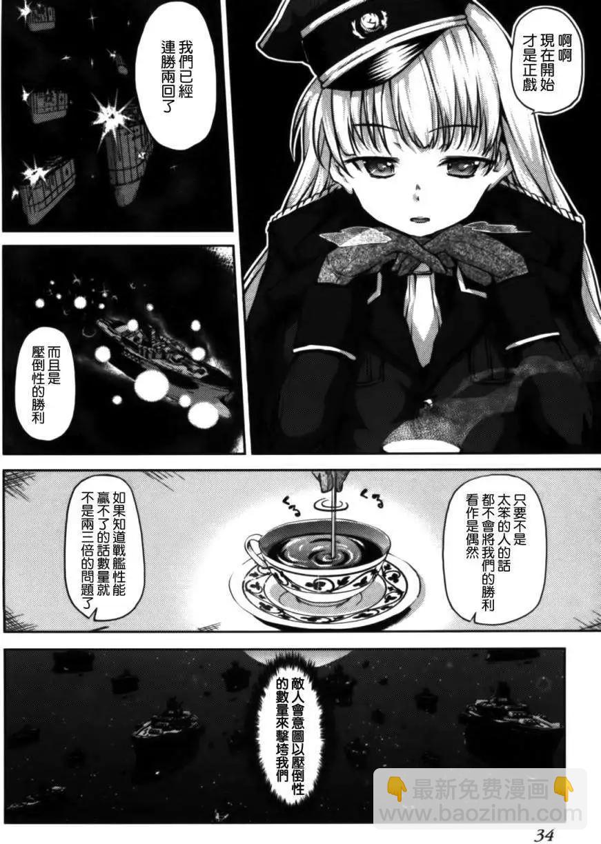大帝國 - 第01回 - 3