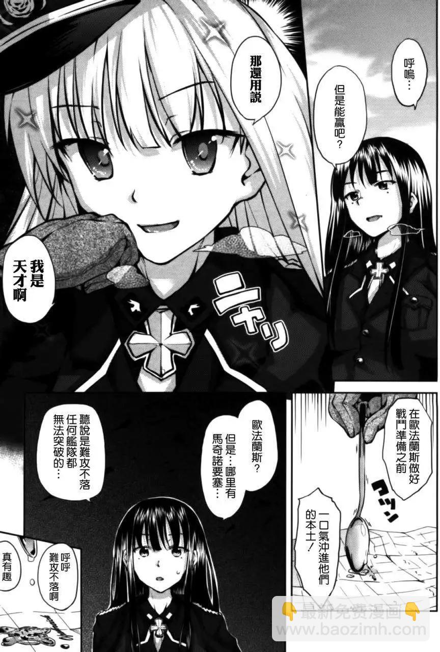 大帝國 - 第01回 - 4