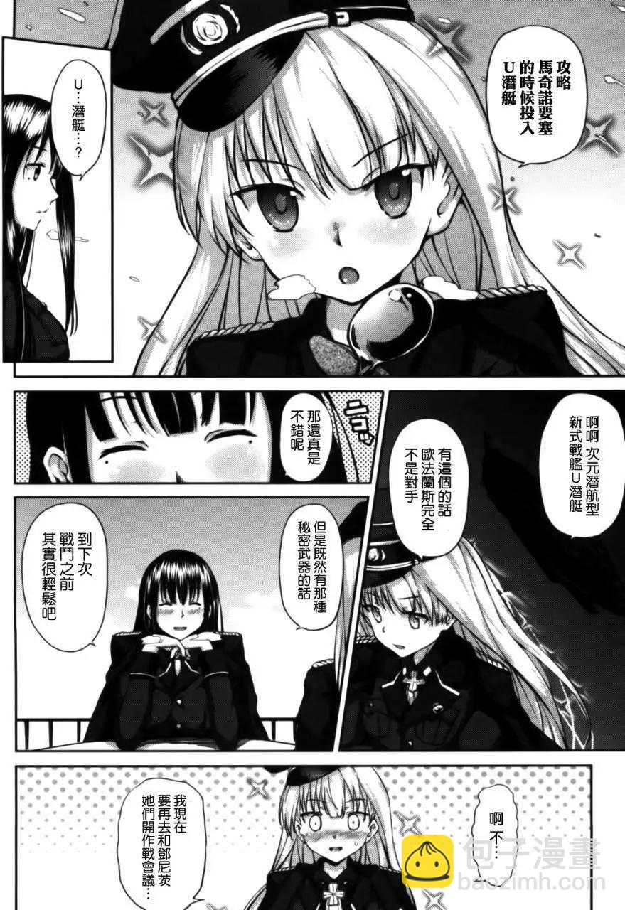 大帝國 - 第01回 - 5