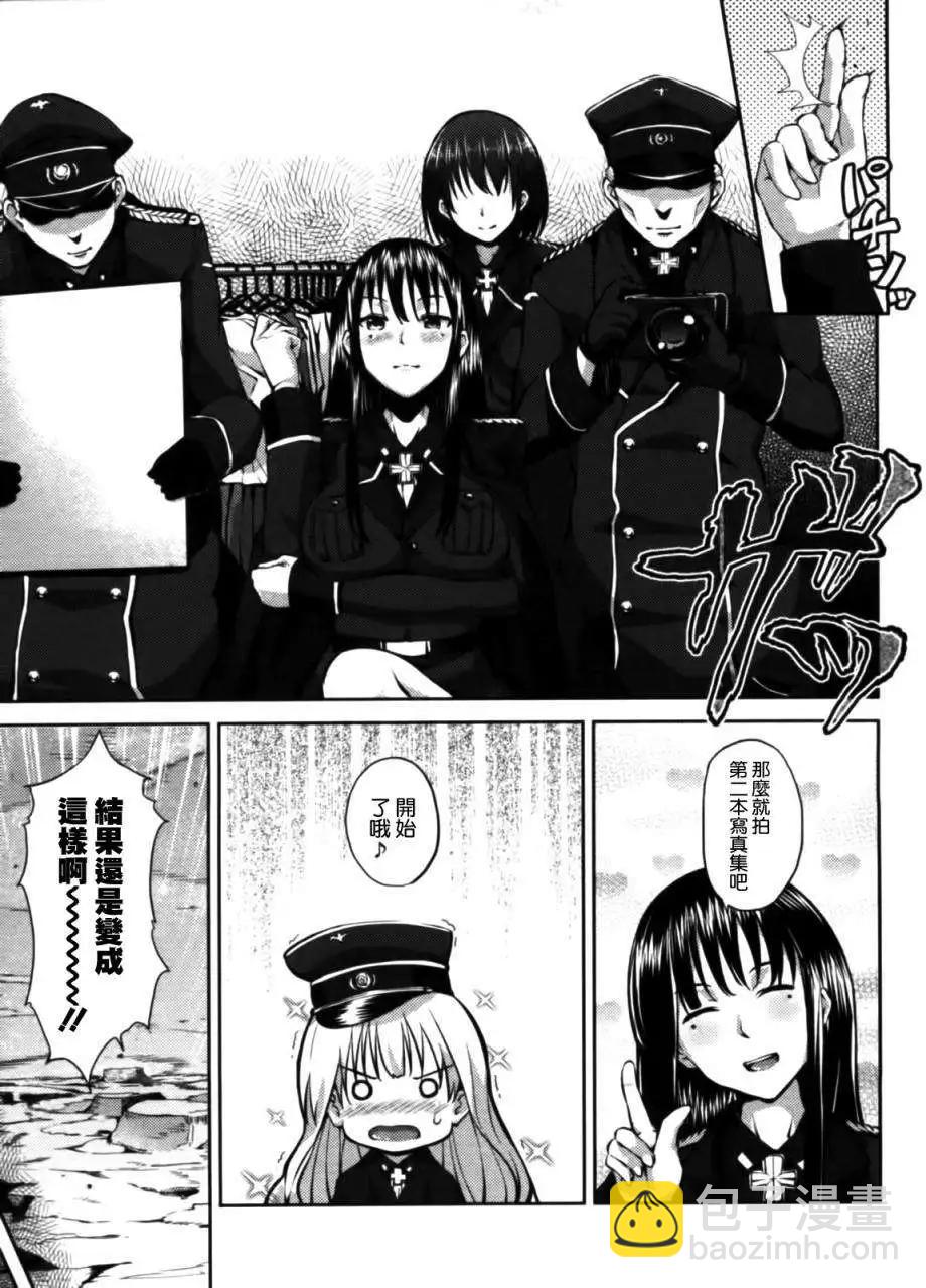 大帝國 - 第01回 - 6
