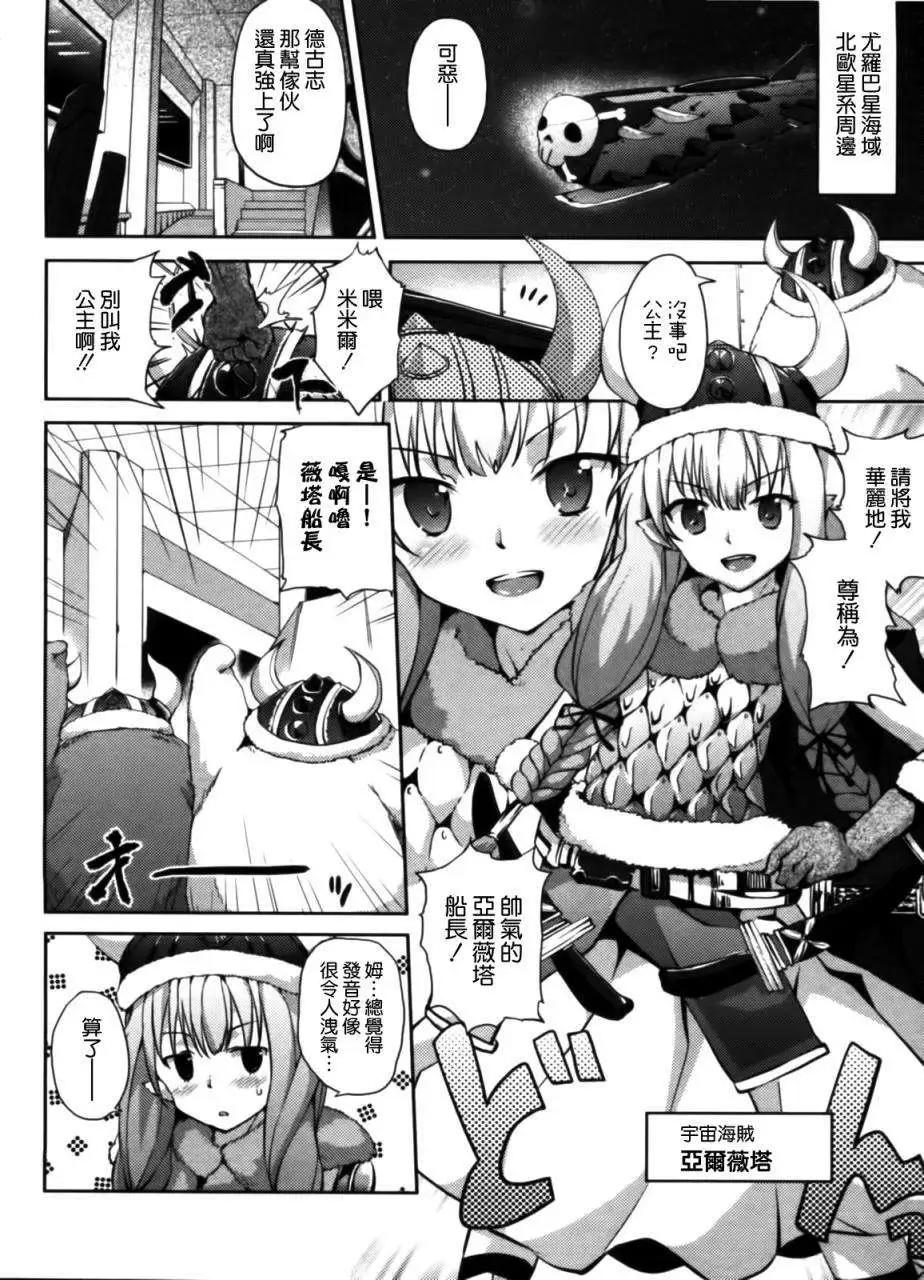 大帝國 - 第01回 - 7