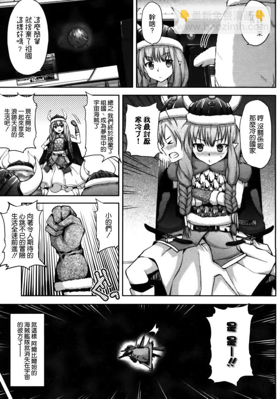 大帝國 - 第01回 - 1