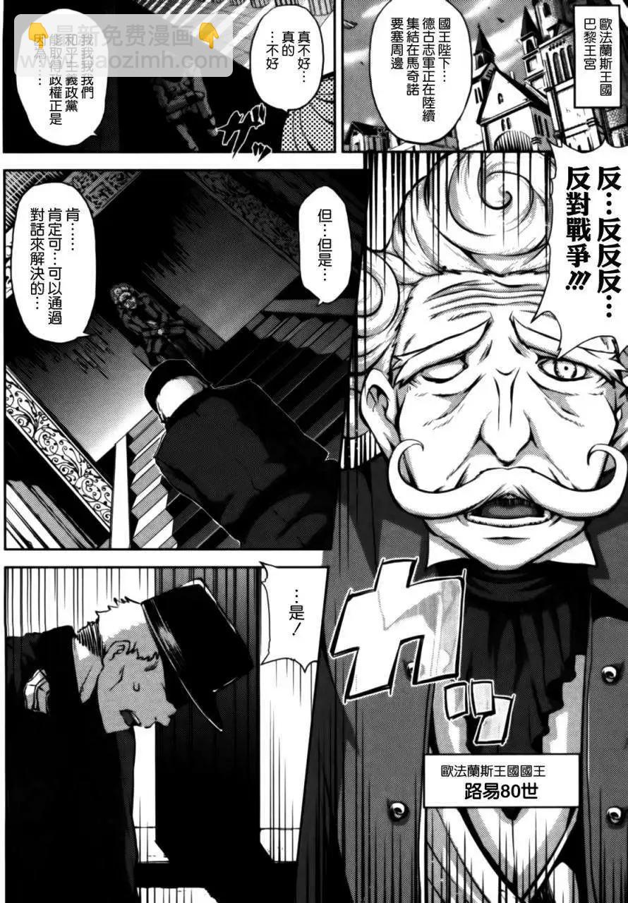 大帝國 - 第01回 - 2