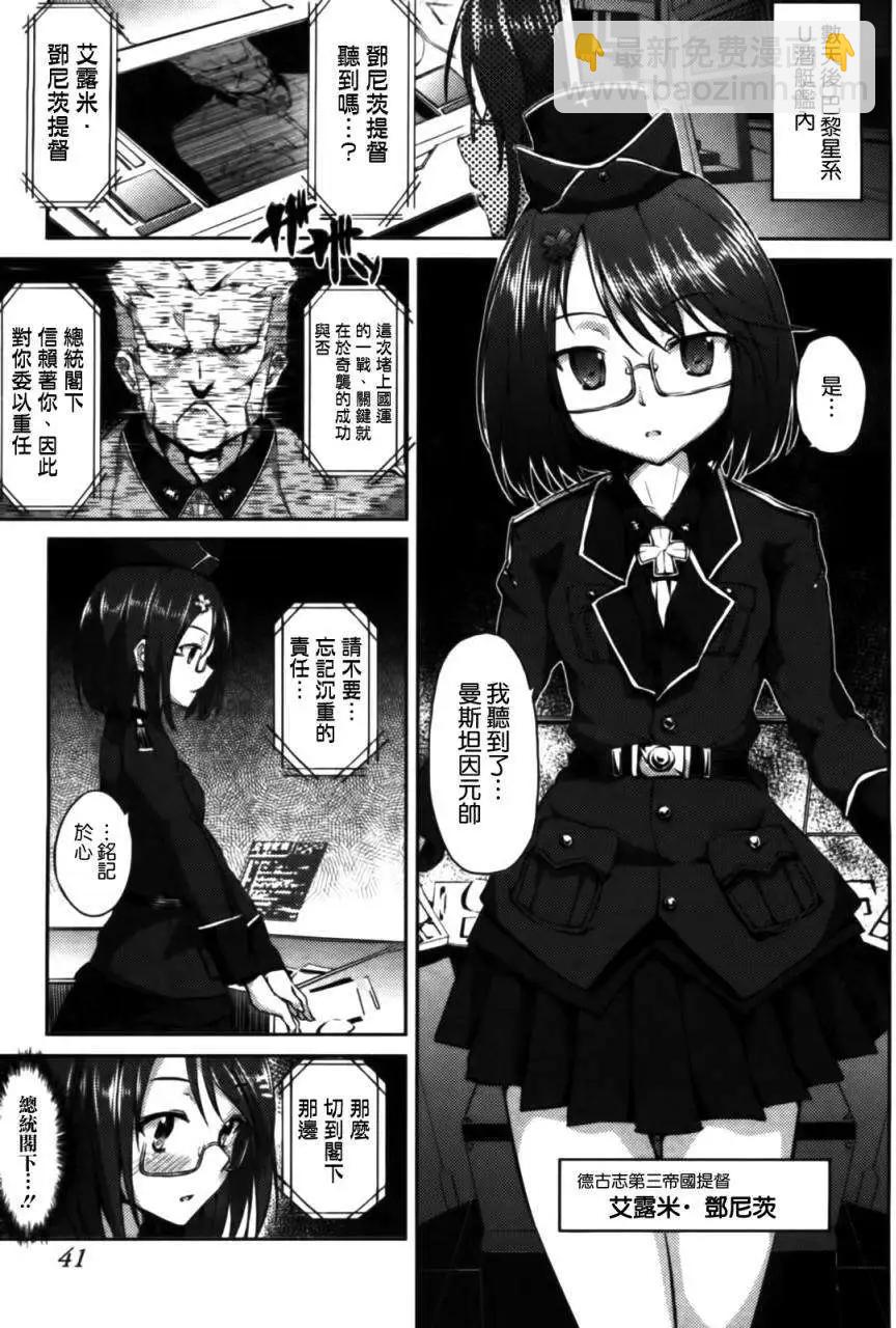 大帝國 - 第01回 - 3