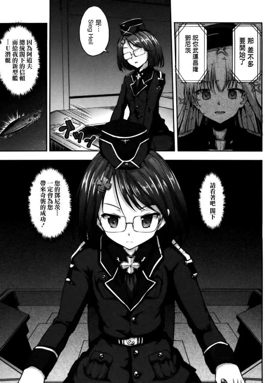 大帝國 - 第01回 - 5
