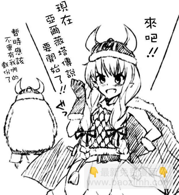 大帝國 - 第01回 - 6