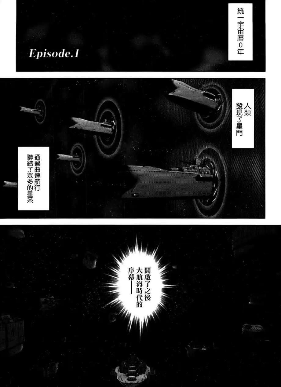 大帝國 - 第01回 - 7