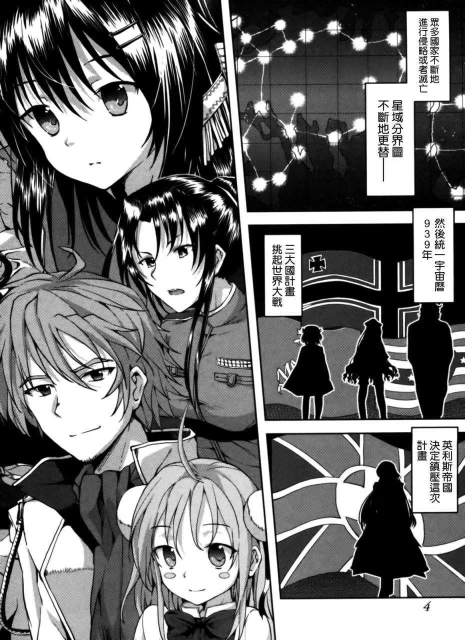 大帝國 - 第01回 - 1