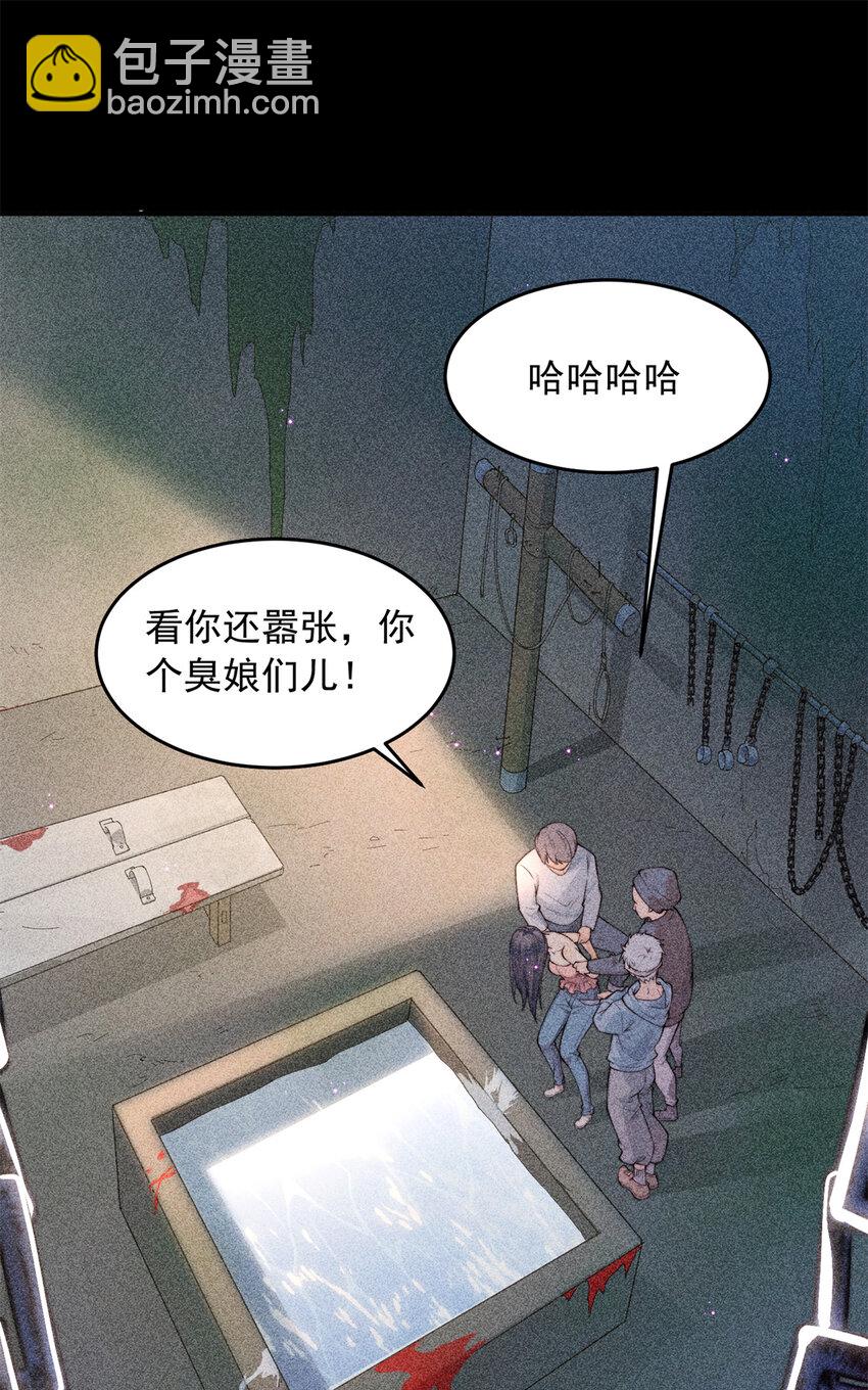 01 诈尸了？！-第1话