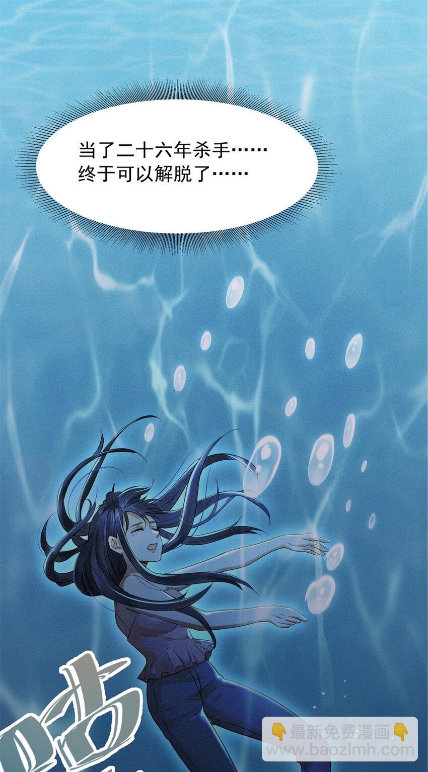 01 诈尸了？！-第1话