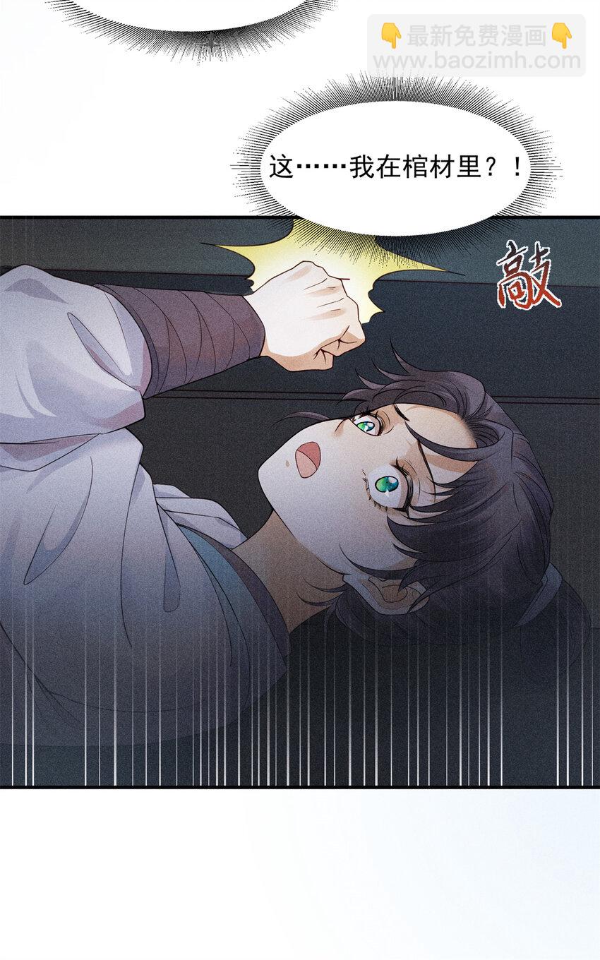 01 诈尸了？！-第1话