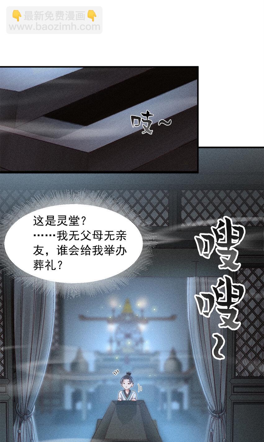 01 诈尸了？！-第1话