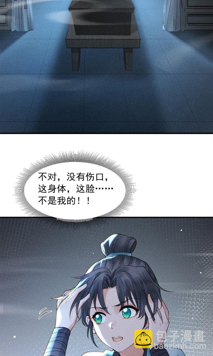 01 诈尸了？！-第1话