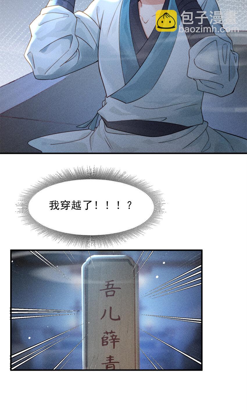 01 诈尸了？！-第1话