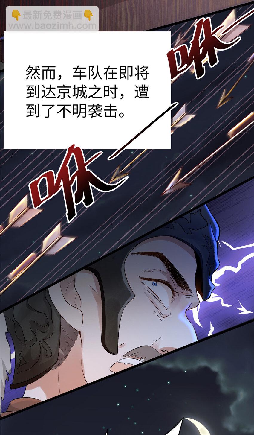 01 诈尸了？！-第1话