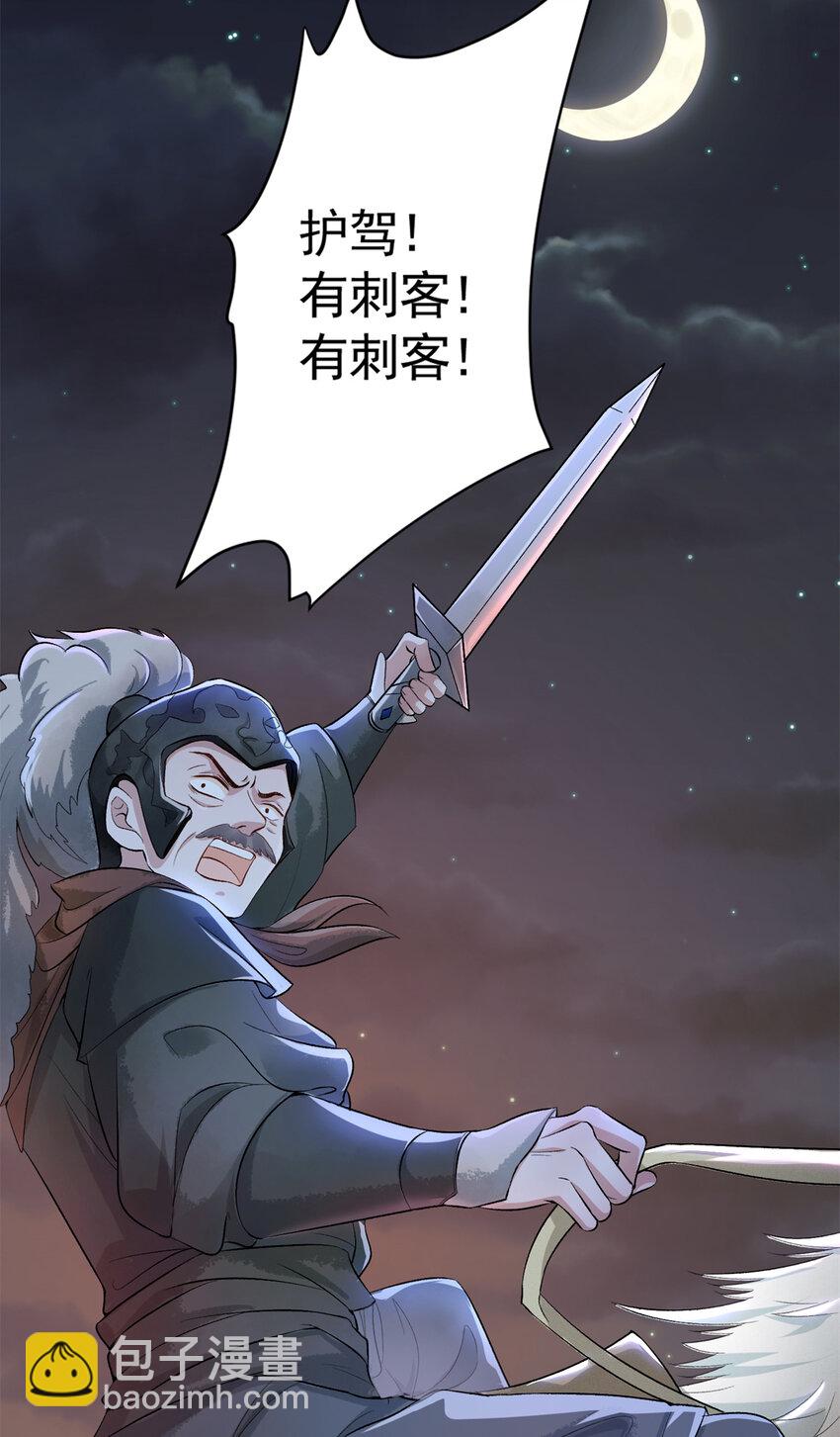 01 诈尸了？！-第1话