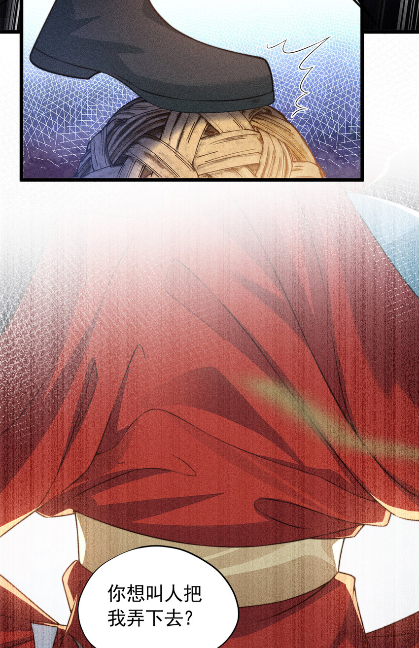 11 不许你把未婚夫推给别人-第11话