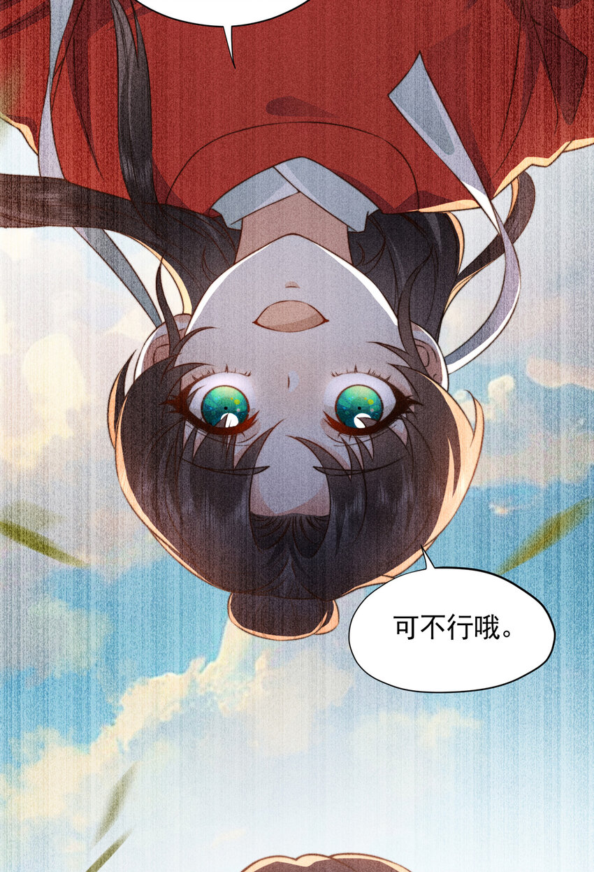 11 不许你把未婚夫推给别人-第11话