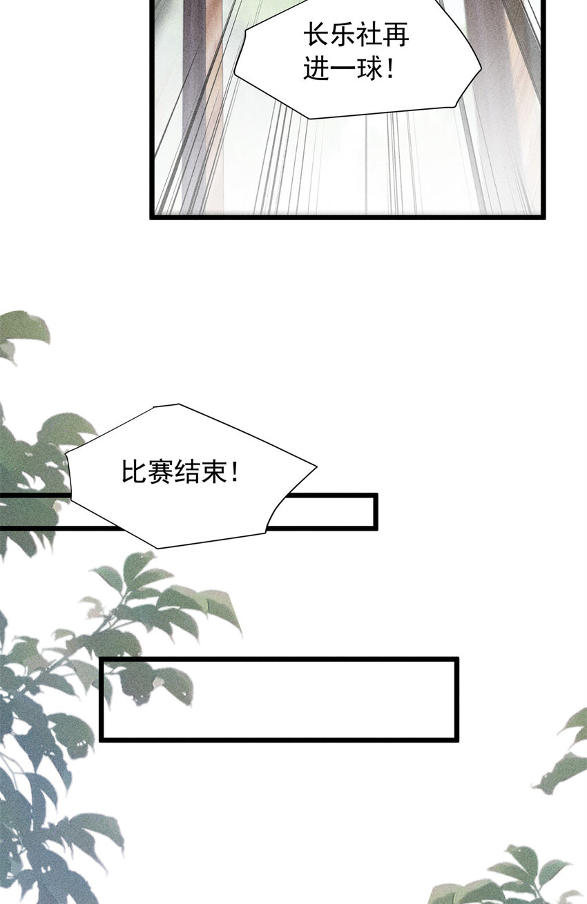 11 不许你把未婚夫推给别人-第11话