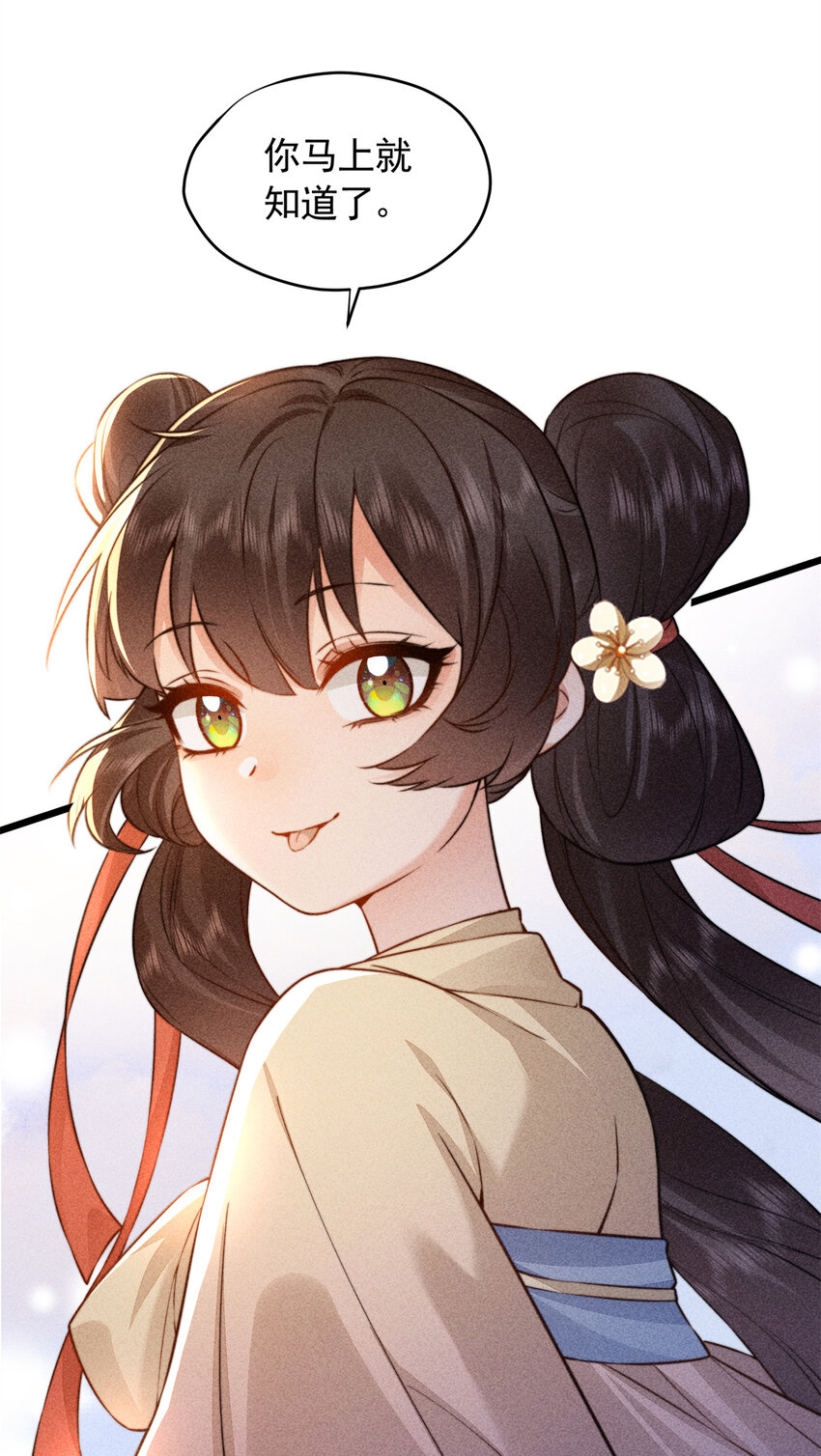 11 不许你把未婚夫推给别人-第11话