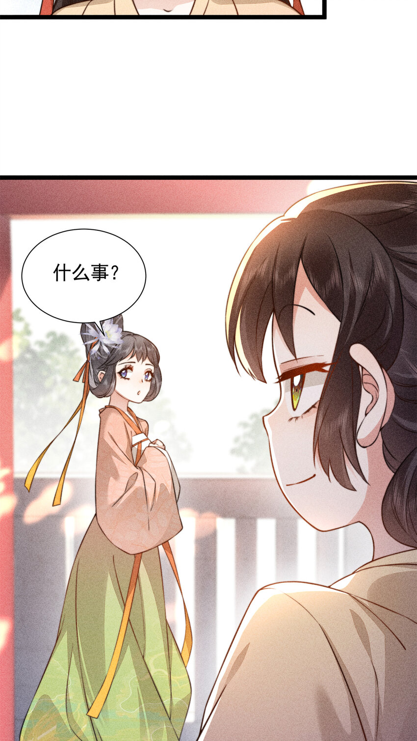 11 不许你把未婚夫推给别人-第11话