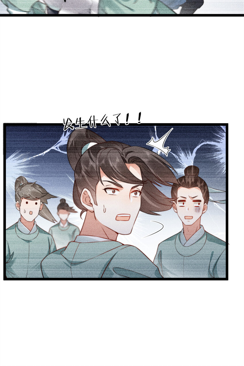 11 不许你把未婚夫推给别人-第11话