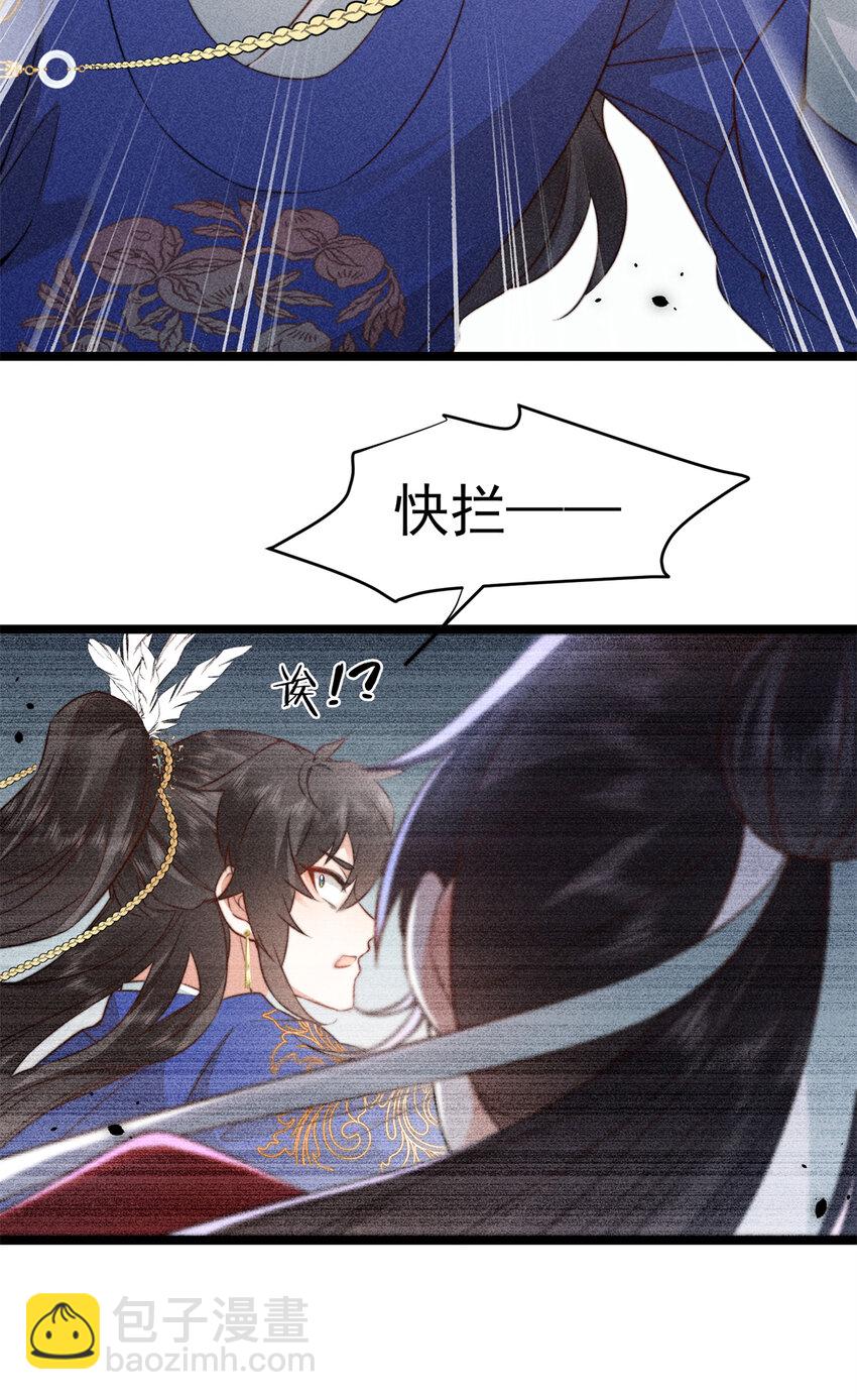 11 不许你把未婚夫推给别人-第11话