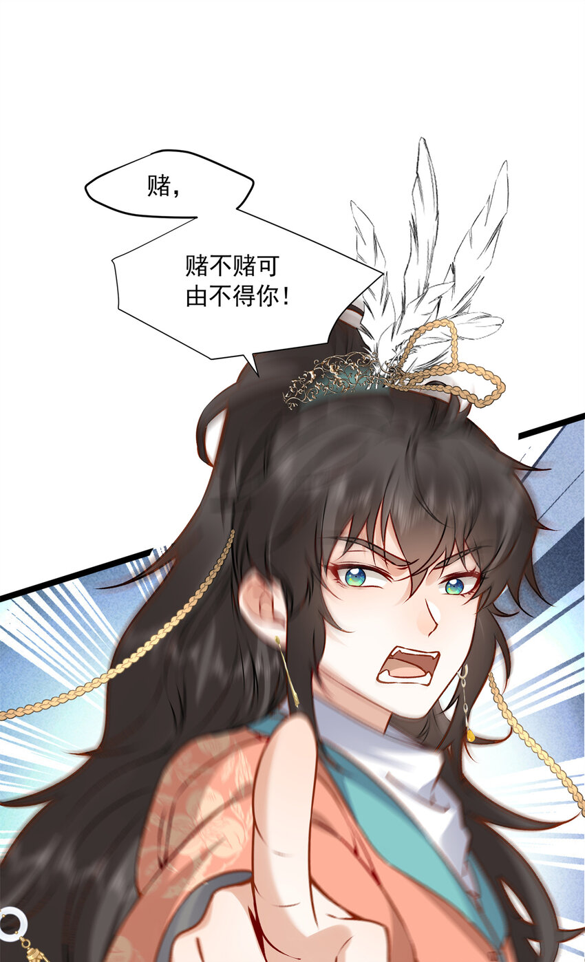 13 没人生来给你们做奴隶！-第13话