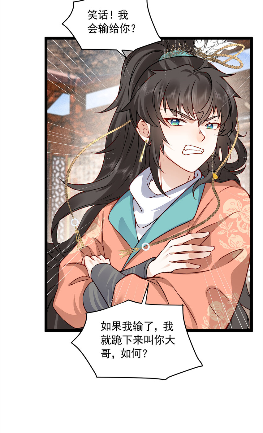 13 没人生来给你们做奴隶！-第13话