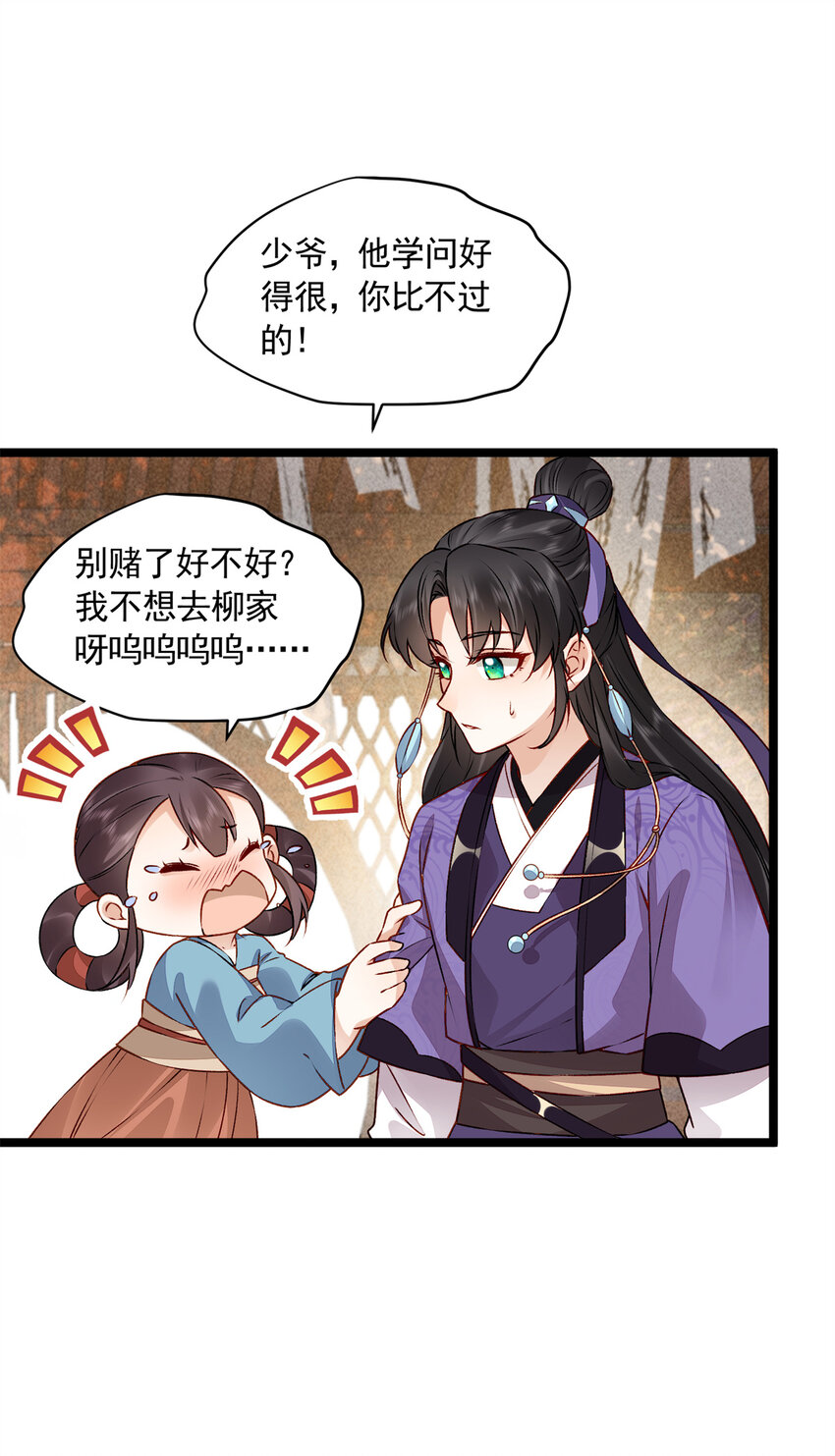 13 没人生来给你们做奴隶！-第13话