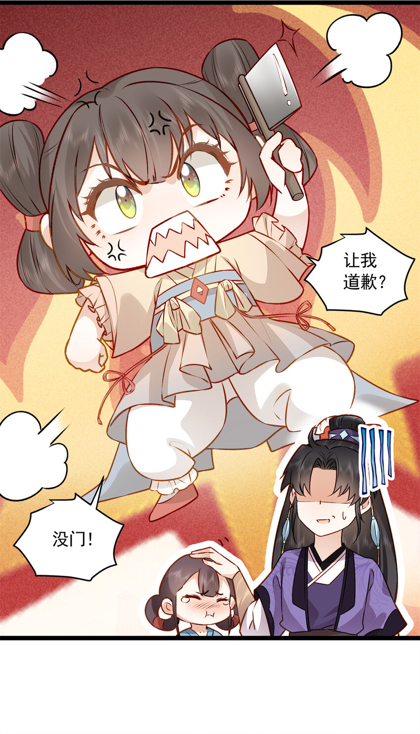 13 没人生来给你们做奴隶！-第13话