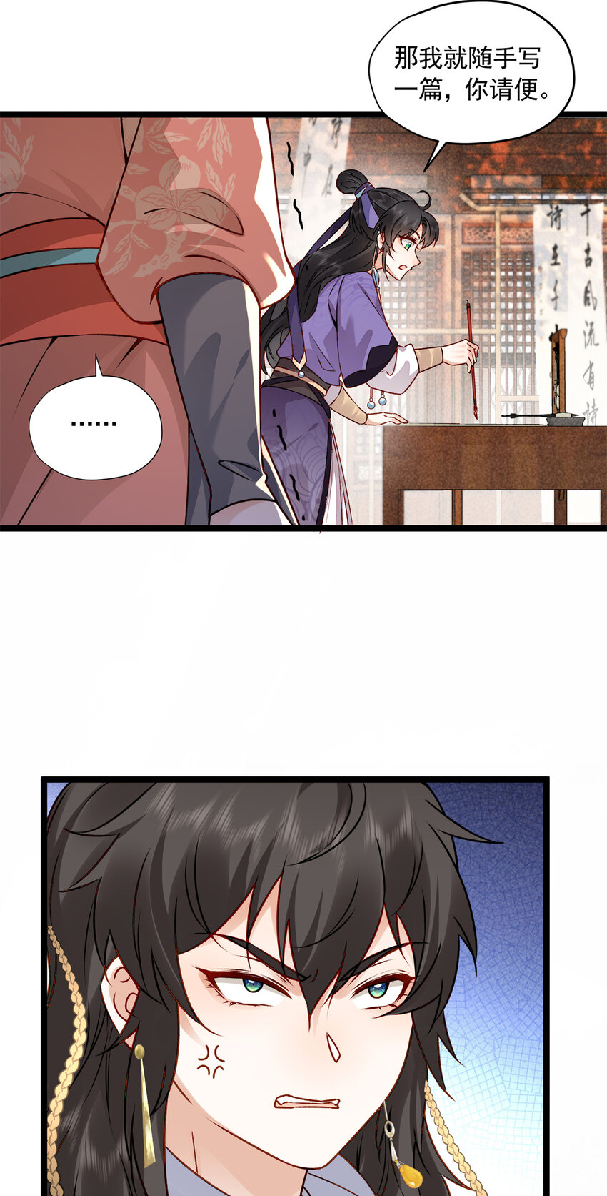 13 没人生来给你们做奴隶！-第13话