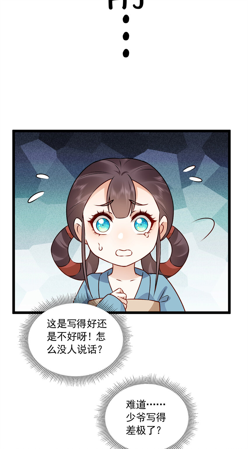 13 没人生来给你们做奴隶！-第13话