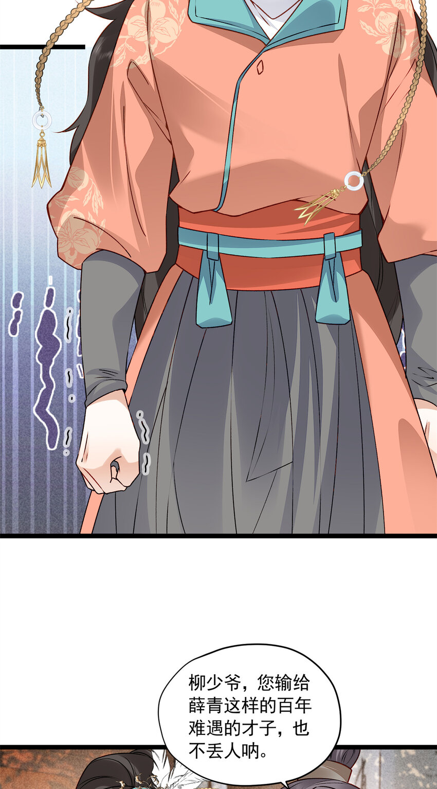 13 没人生来给你们做奴隶！-第13话