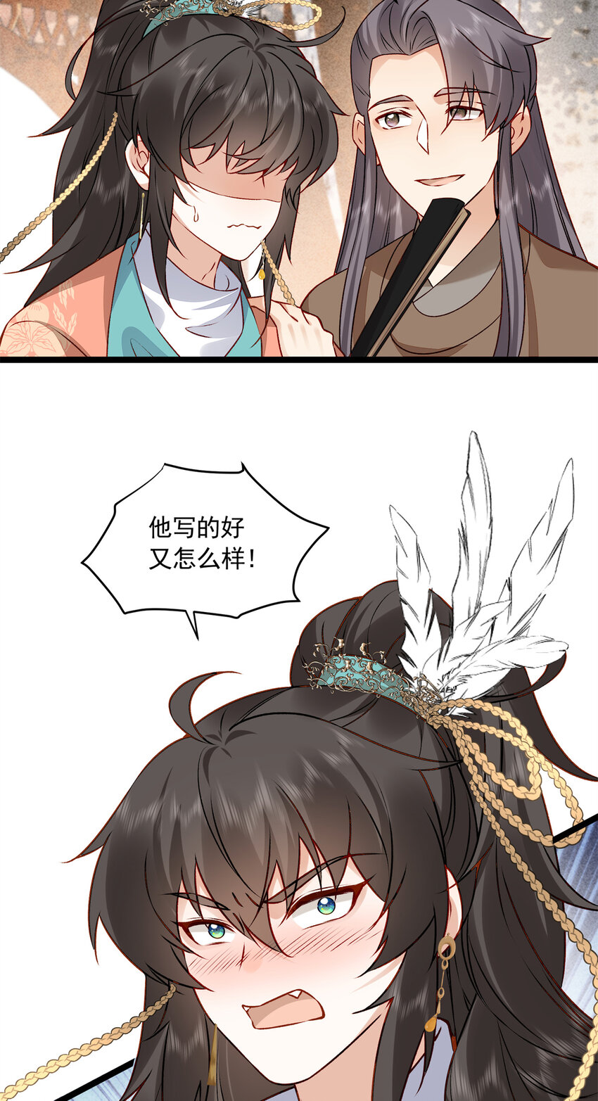 13 没人生来给你们做奴隶！-第13话