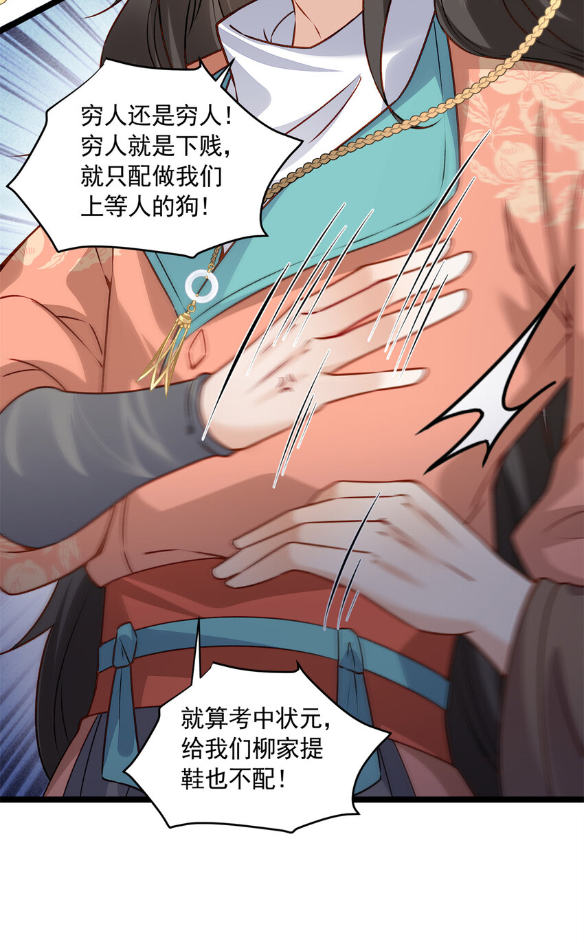 13 没人生来给你们做奴隶！-第13话