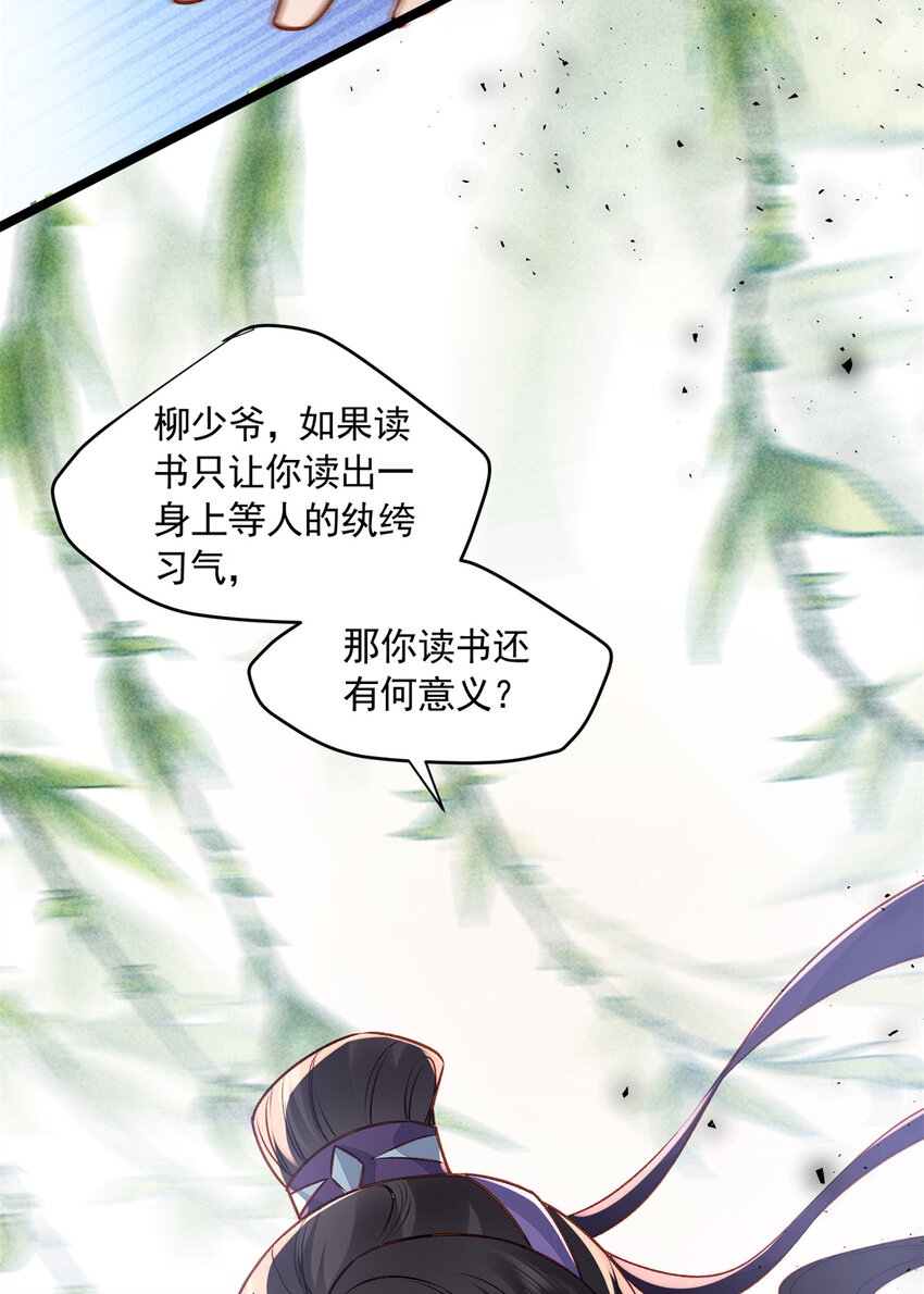 13 没人生来给你们做奴隶！-第13话