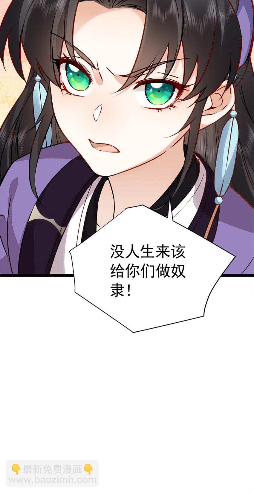 13 没人生来给你们做奴隶！-第13话