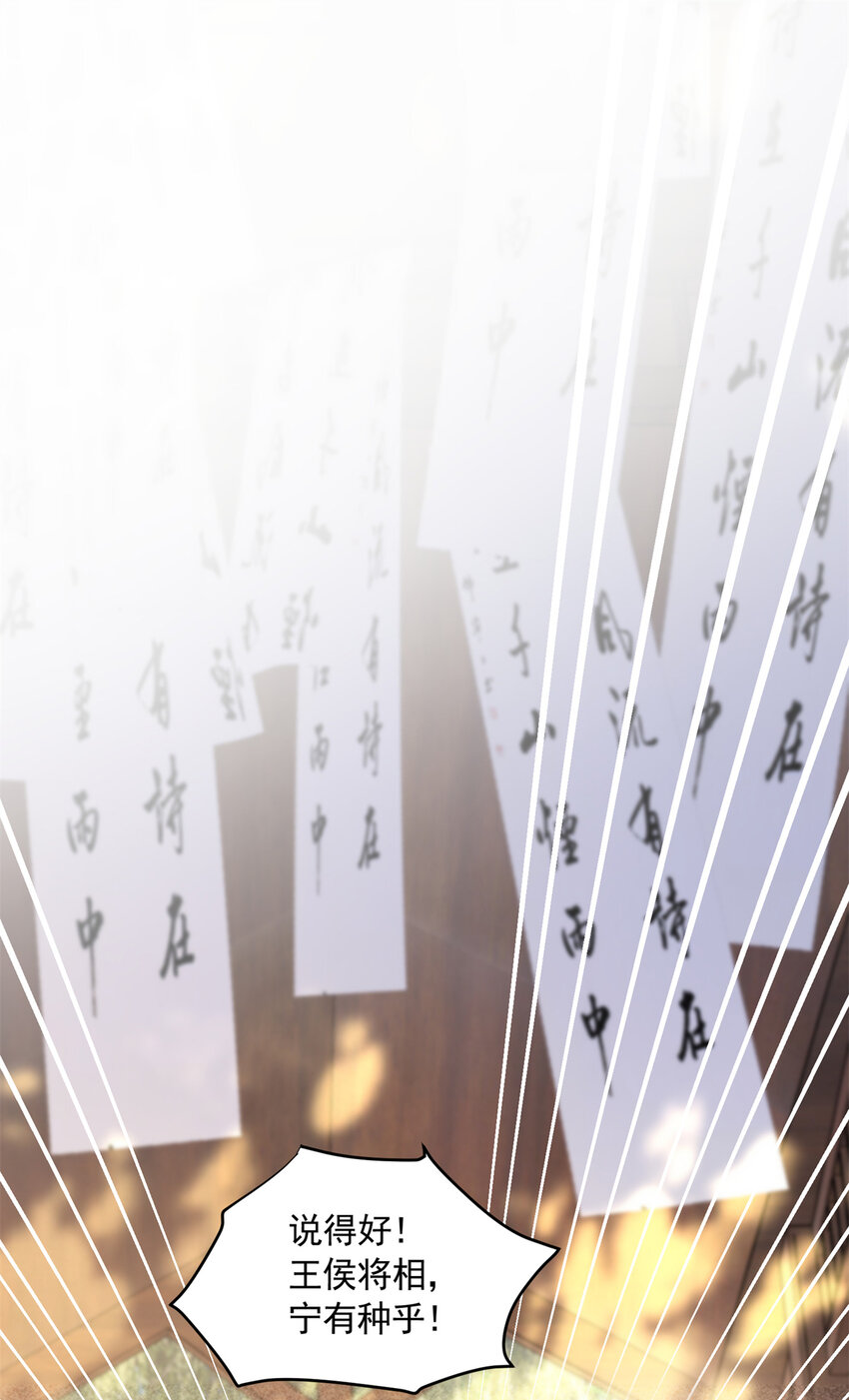 13 没人生来给你们做奴隶！-第13话