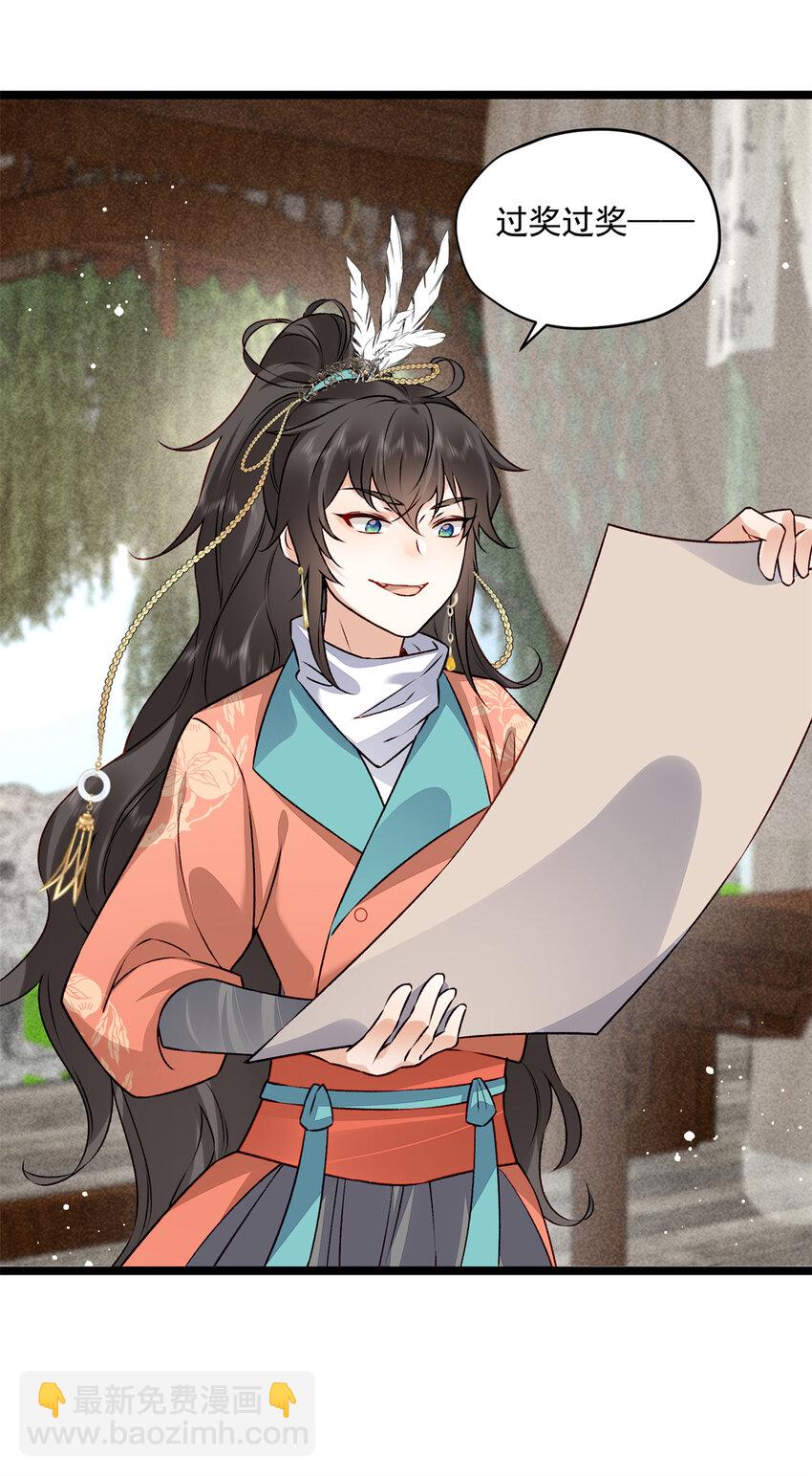 13 没人生来给你们做奴隶！-第13话