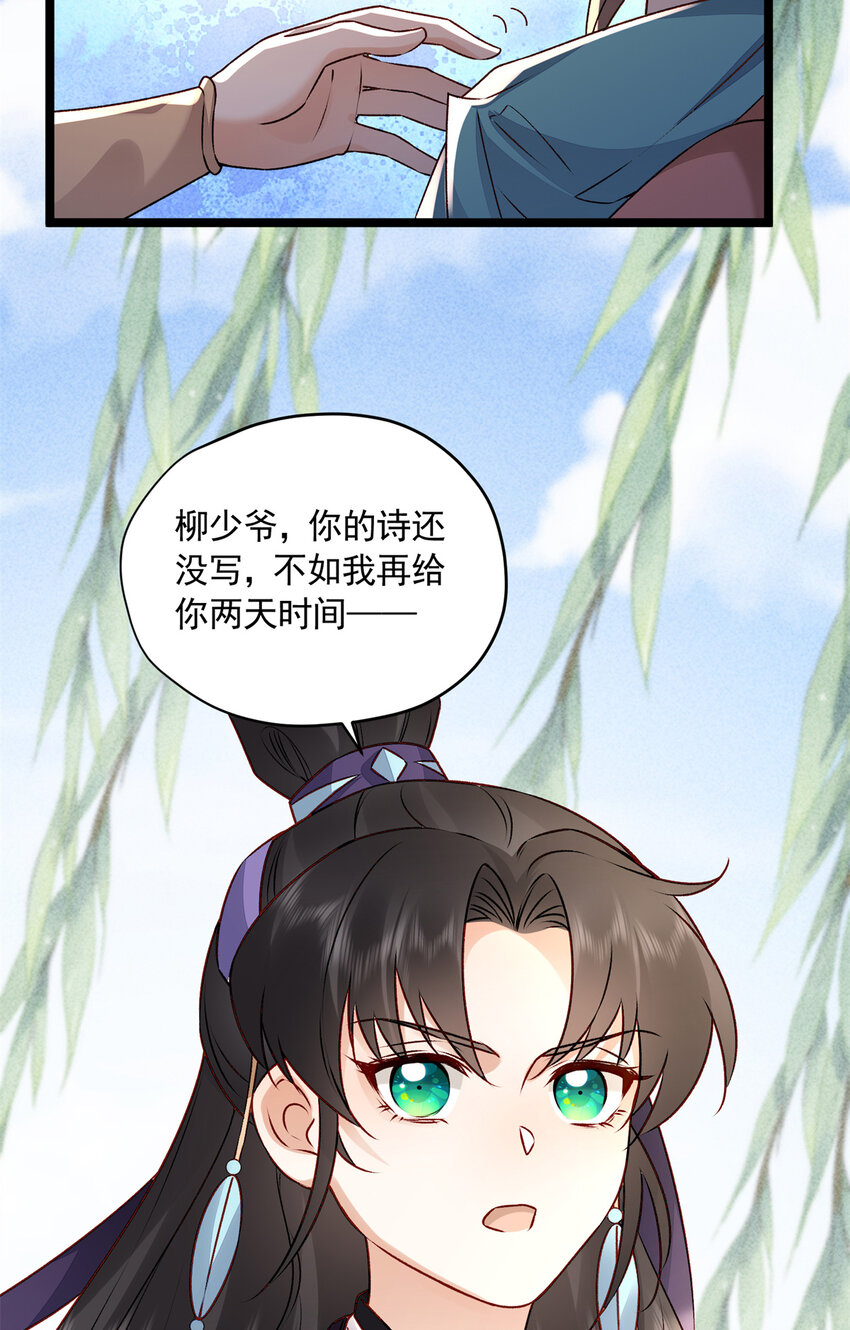 13 没人生来给你们做奴隶！-第13话