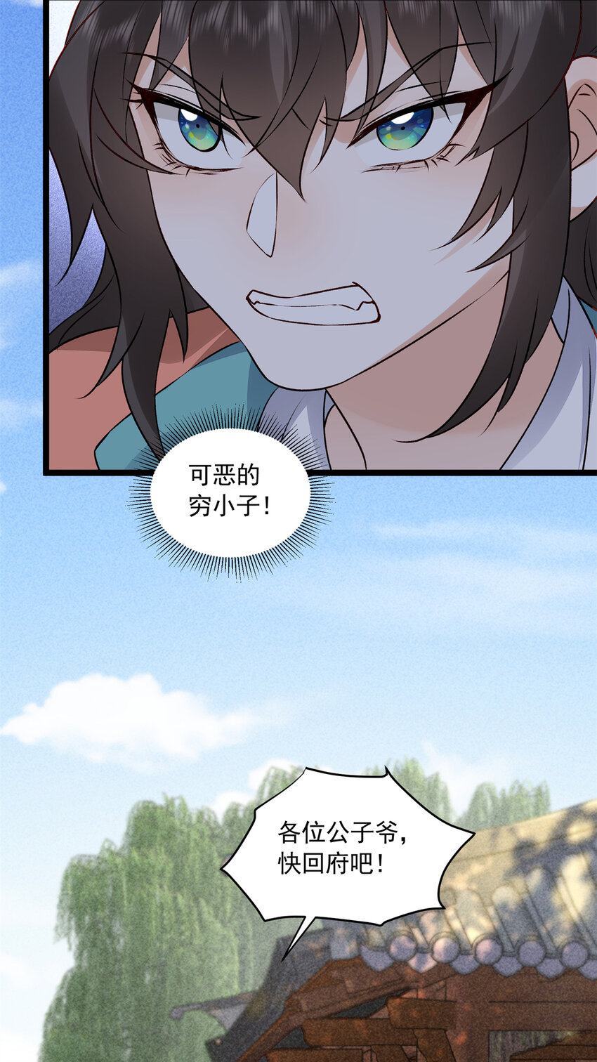 13 没人生来给你们做奴隶！-第13话