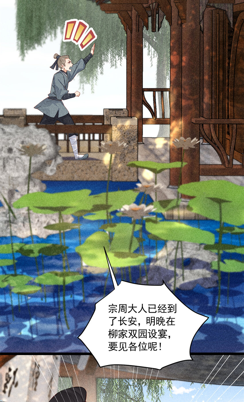 13 没人生来给你们做奴隶！-第13话