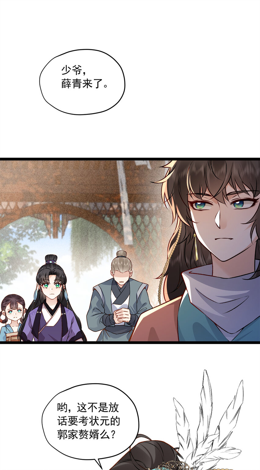 13 没人生来给你们做奴隶！-第13话